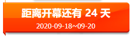 2020第3届厦门国际智慧零售产业博览会 第3届厦门国际人工智能零售产业博览会