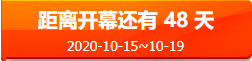 2020第十五届中国厦门国际佛事用品（秋季）展览会