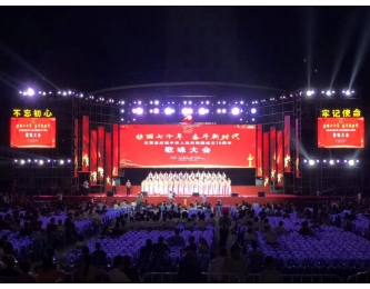 漳州云霄县庆祝中国共和国七十周年晚会
