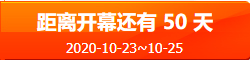 2020厦门双赢家居行业展暨生活用品展览会